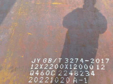 长汀Q460高强钢板