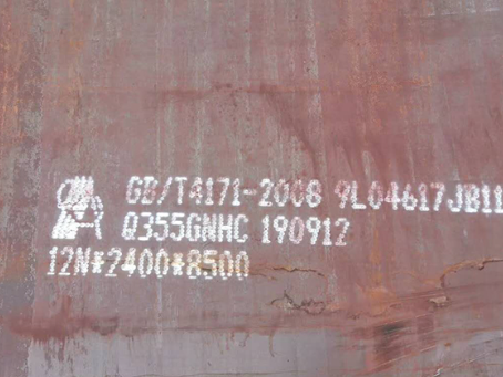 长汀Q345NS耐酸钢板